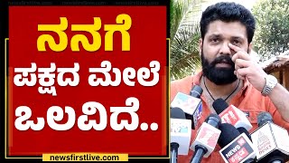 Rakshit Shetty : ರಾತ್ರಿ USAಗೆ ಹೋಗ್ತಿದ್ದೀನಿ.. | 2023 Election | @newsfirstkannada