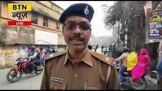 BTN NEWS DARBHANGA 26 DECEMBER 2024