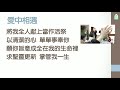 2020. 12.27 雙連教會 華語禮拜直播 信 息 【破鏡重圓】