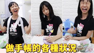 (Comedy) Various situations of making a journal [Lei Lei TV]