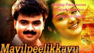 Mayilpeelikavu Malayalam  songs