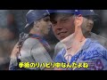 大谷の投球練習にスミスがドン引き「翔平は普通じゃない」同僚たちが漏らした大谷のプライベートがヤバい…【野球 大谷翔平 海外の反応 】 大谷翔平 ウィルスミス ロサンゼルスドジャース