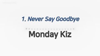 먼데이 키즈 (Monday Kiz) 노래모음 60곡🔉𝟙𝟙𝟛𝟚 ℙ𝕃𝔸𝕐𝕃𝕀𝕊𝕋