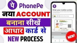 Phone Pe Account Kaise Banaye | How To Create PhonePe Account | phonepe