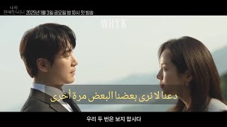 إعلان تشويقي المسلسل الجديد مستكشف الحب 🔍💞 [Love scout drama trailer [나의 완벽한 비서