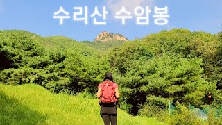 등산, 수리산 수암봉 일몰 힐링 산행 / 등산 유튜버 천설화