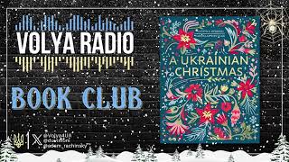 2024-12-22 Volya Radio Book Club: a special program on the Ukrainian celebration of Christmas