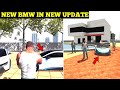 Finally New BMW Car in Indian Bike Driving 3D New Update 🤯🔥| New Character Update 😍| Harsh in Game