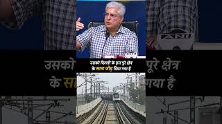 Rithala Narela Corridor अब Kundali Nathupur तक होगा Extend #delhimetro #arvindkejriwal