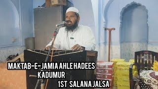 Maktab-e-Jamia Ahle Hadees Kadumur Ka Pahela Salana Jalsa || Jamia Masjid || Kadumur (23-02-2025)