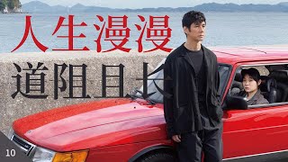 严肃影评《驾驶我的车/在车上/Drive My Car》看完这部电影，你会有那么一点点不一样