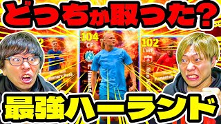 総合値104最強ハーランドどちらかしか獲得できません!!! ニコウィリアムス、コールパーマー【eFootball2024 アプリ / イーフト】