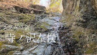 寺ノ沢左俣 20230311