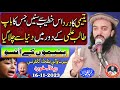 Yateemon Ke Ansu | Yateemon Ke Huqooq | Abdul Ghaffar Yazdani 2023