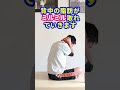 【背中痩せ 】肩甲骨を柔らかくする方法　パート２ shorts