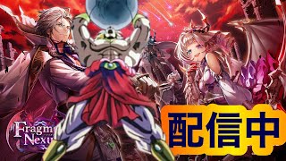 【白猫プロジェクト】燃えつきろ！フラグメントネクサスZ【ストーリー読んでいく】