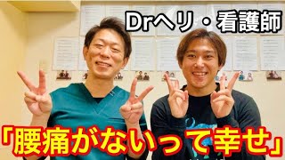 「腰痛がないって幸せ」川越市D様