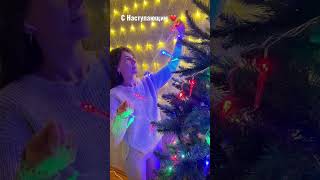 С Наступающим 2023 🎄🎉