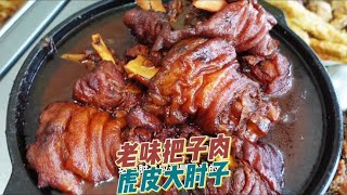 徐州街头把子肉店 38一个大猪肘子 炖的又软又烂太香啦