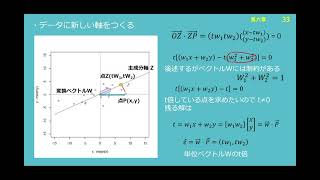 【数学嫌いと学ぶデータサイエンス】第6章-第3回-主成分分析(次元削減)