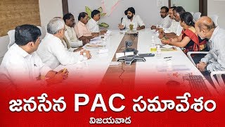 JanaSena PAC Meeting at Vijayawada | Pawan Kalyan | JanaSena Party