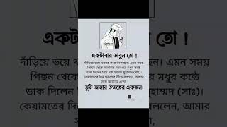 একটাবার ভাবুন তো!!