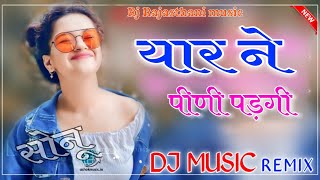 Peeni padgi dj remix sad song 2023