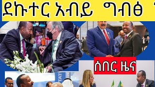 አላህ አገራችን ሰላም ያምጣልን ያረቤ