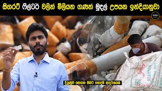 දියුණු වෙන්න ක්‍රම කොච්චර තියනවද ?|How many ways to improve?