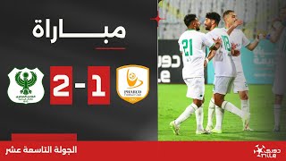مباراة | فاركو 1-2 المصري | الجولة التاسعة عشر | الدوري المصري 2023/2024