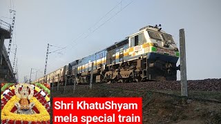 पहली बार नारनौल रींगस होती हुयी जोधपुर की ट्रेन चली | KhatuShyam | khatu shyamji | train | trains