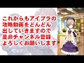 【初心者必見】exタワー攻略が捗る編成の組み方【アイドリープライド アイプラ】