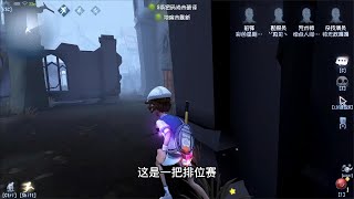 第五人格：佣兵怎能压满救？这种情况建议卡半救！