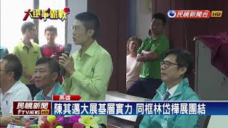 2018九合一－高雄市長選戰 藍綠參選人拚當超強母雞－民視新聞