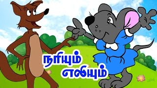 Fox and rats - நரியும் எலியும் - Jataka Tales Stories for All