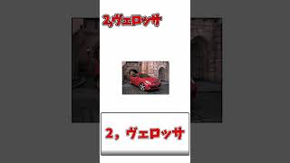 【衝撃】個性が強すぎた1代限りのトヨタ車3選！#shorts