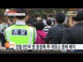 경찰 내일 전국 갑호비상령…선거관리 비상체제 돌입 연합뉴스tv yonhapnewstv