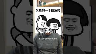 外贸工厂业务员在摸鱼吗  #亚马逊 #跨境电商选品 #出口 #外贸