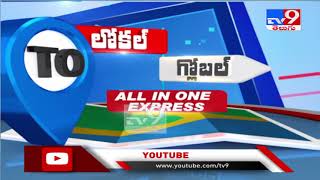 News Headlines: All In One Express - TV9