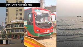 Khulna To Kuakata Bus Journey | BRTC Ac Bus Service | কুয়াকাটা যাই খুলনা থেকে | বি আর টি সি এসি বাস