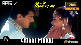 Chikki Mukki Uyyala Aval Varuvala Video Song 1080P Ultra HD 5.1 Dolby Atmos Dts Audio