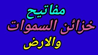 اقرءه بعد صلاة الجمعه وشاهد.تدفق الاموال والخيرات الي حياتك