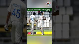 India vs West Indies 2nd Test Day 4 Highlights | NTV Sports