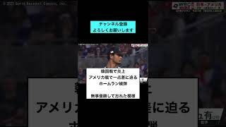 【朗報】WBCでのダルビッシュのやらかし、忘れられる【反応集】【プロ野球反応集】【2chスレ】【5chスレ】