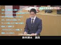 中小企業支援について【鈴木健太議員】令和４年第１回定例会６月議会（６月３日）