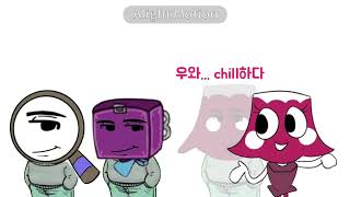 Chill한 툰들..(더빙팀)