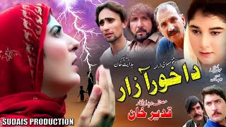 Pashto New Drama 2024 || Da Khor Azar ||  Pashto Islahi Drama