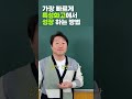 가장 빠르게 특성화고에서 성장하는 방법