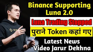 Luna coin Big News | Luna 2.0 Launch | luna big update | luna terra | luna Crypto | luna news