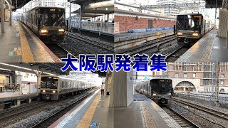 【淀川花火大会で大幅乗り場変更！！221系が4番のりばに入線！！】大阪駅発着集